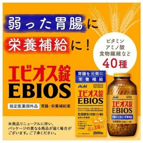 エビオス 精子|エビオス錠の効果とは？3年間飲み続けているので感。